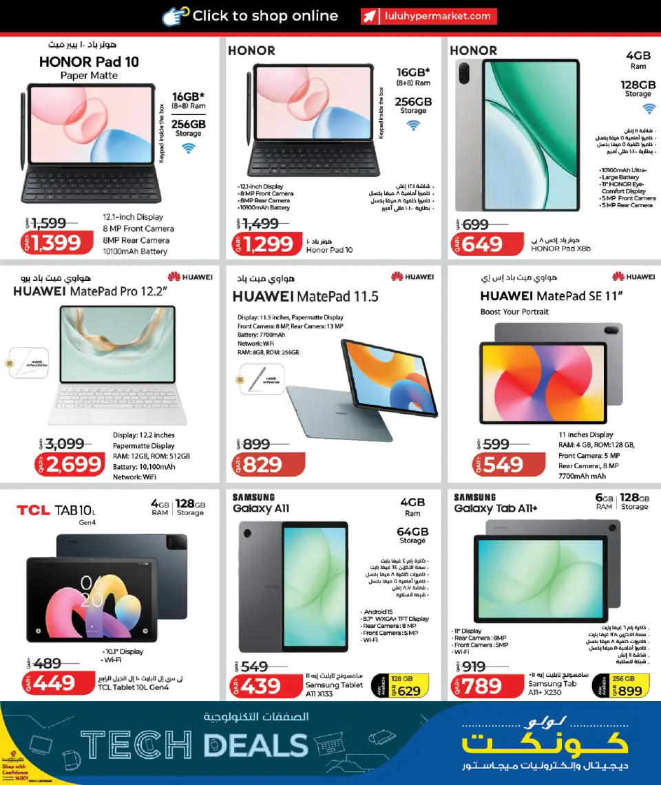 Offres Lulu Hypermarchés Qatar de 12 à 26 juillet 2026 Offres technologiques - Lulu - Qatar - 12 juillet 2026 – 26 juillet 2026 - Page 9