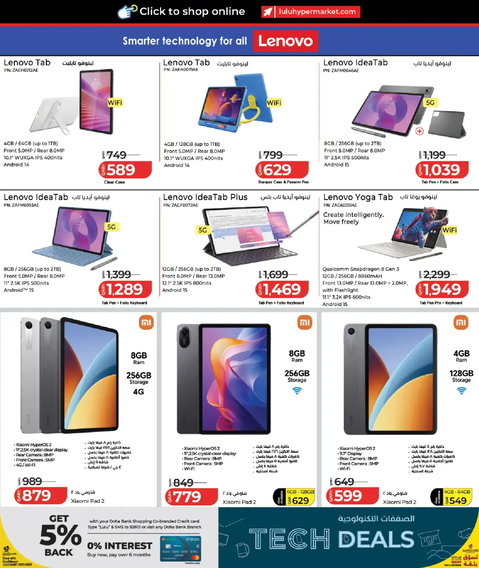 Offres Lulu Hypermarchés Qatar de 12 à 26 juillet 2026 Offres technologiques - Lulu - Qatar - 12 juillet 2026 – 26 juillet 2026 - Page 10