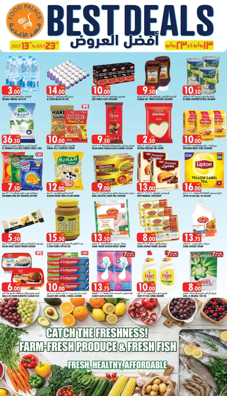 Food Palace Qatar offers from 13 to 23 July 2026 Best Deals - Food Palace - Qatar - 13 July 2026 – 23 July 2026 - Page 1