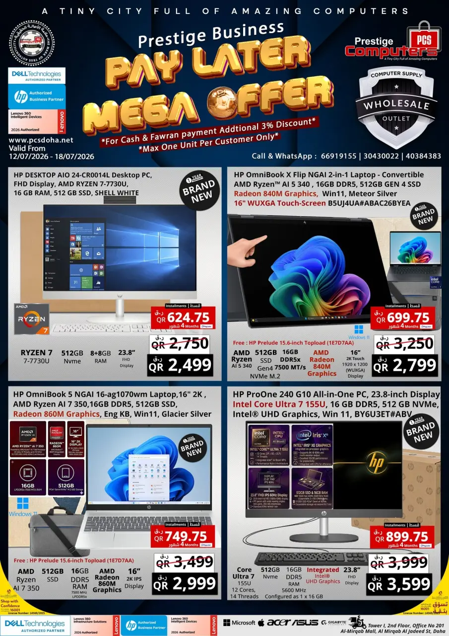 Prestige Computers Qatar offers from 12 to 18 July 2026 Mega Offers - Prestige Computers - Qatar - 12 July 2026 – 18 July 2026 - Page 1