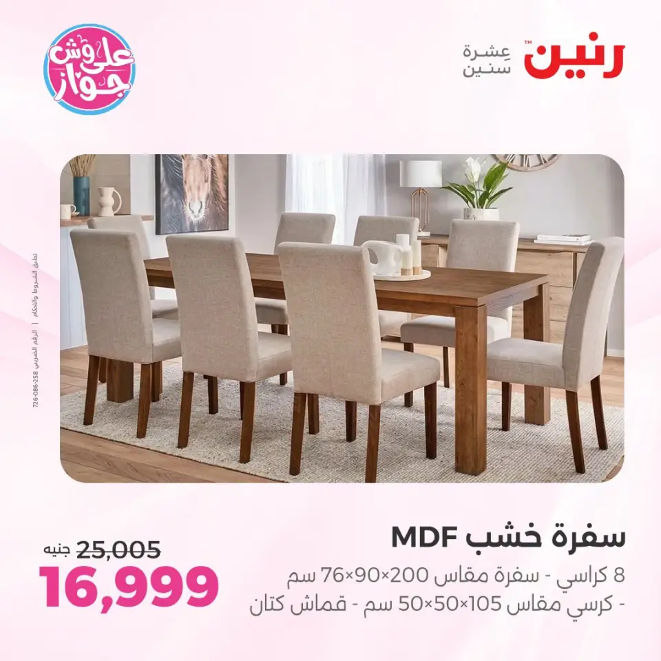 Ofertas de Raneen de 14 a 15 julio 2026 Ofertas de muebles - Página 15