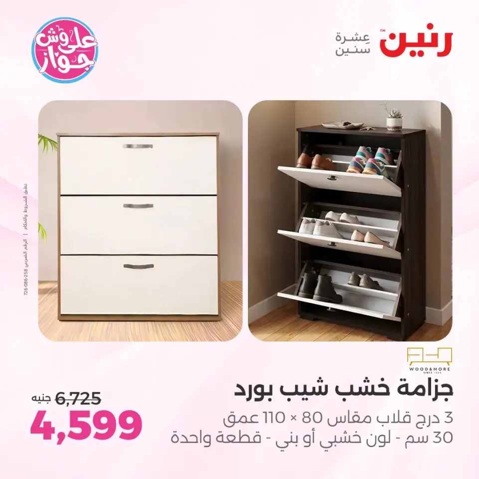 Ofertas de Raneen de 14 a 15 julio 2026 Ofertas de muebles - Página 21