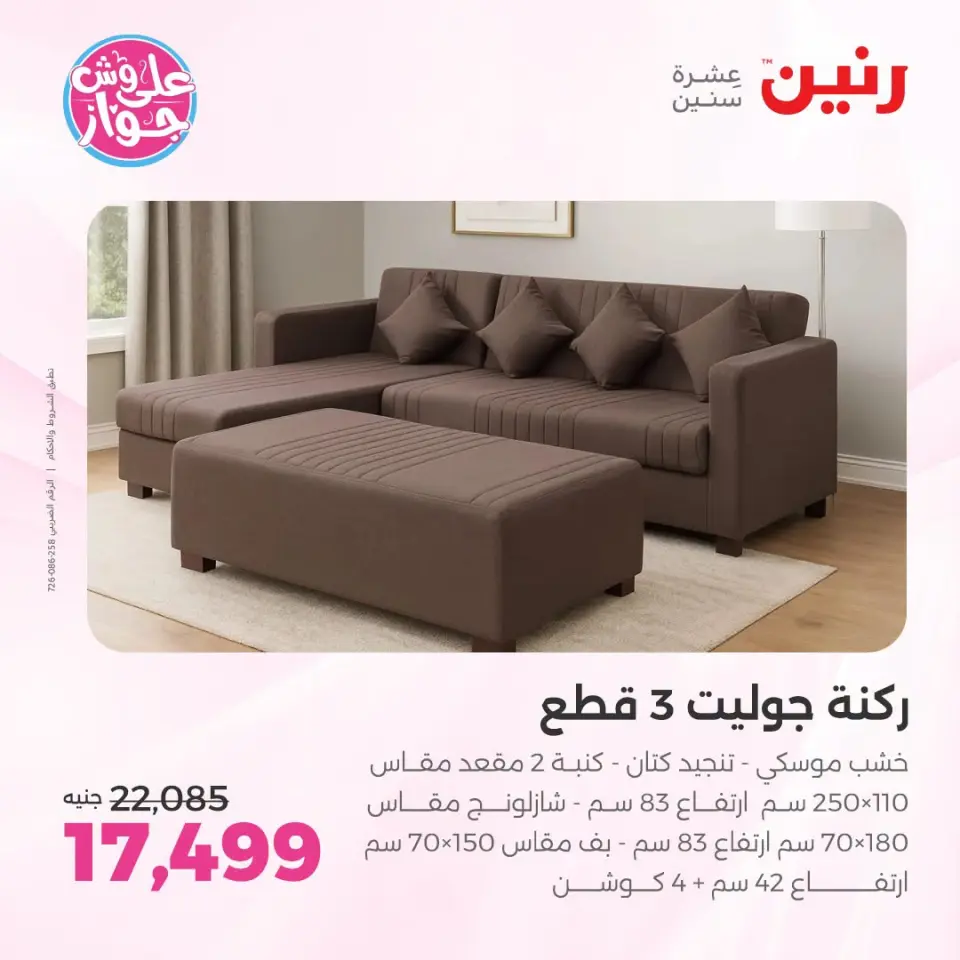 Ofertas de Raneen de 14 a 15 julio 2026 Ofertas de muebles - Página 4