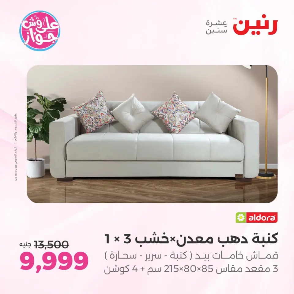 Ofertas de Raneen de 14 a 15 julio 2026 Ofertas de muebles - Página 8
