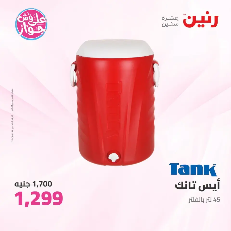 Ofertas de Raneen de 14 a 15 julio 2026 Kitchen Gadgets - Página 66