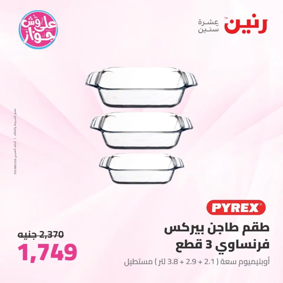 Ofertas de Raneen de 14 a 15 julio 2026 Kitchen Gadgets - Página 60