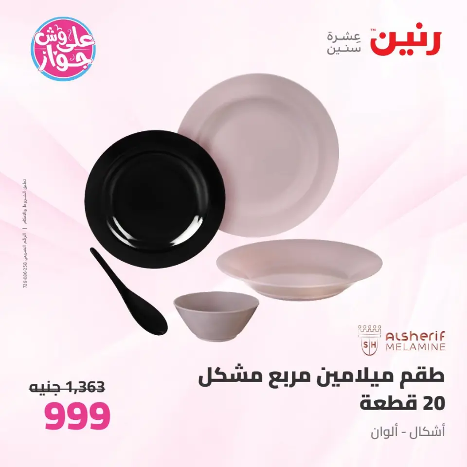 Ofertas de Raneen de 14 a 15 julio 2026 Kitchen Gadgets - Página 49