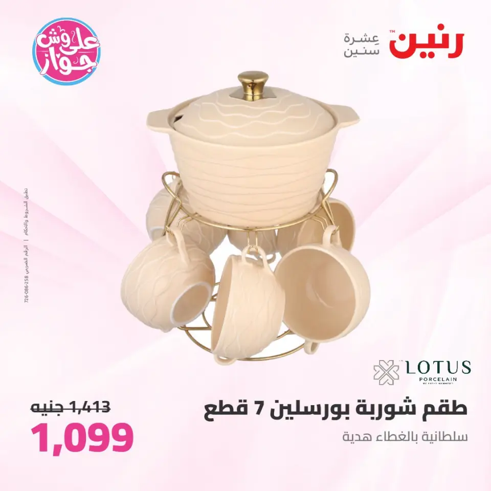 Ofertas de Raneen de 14 a 15 julio 2026 Kitchen Gadgets - Página 51