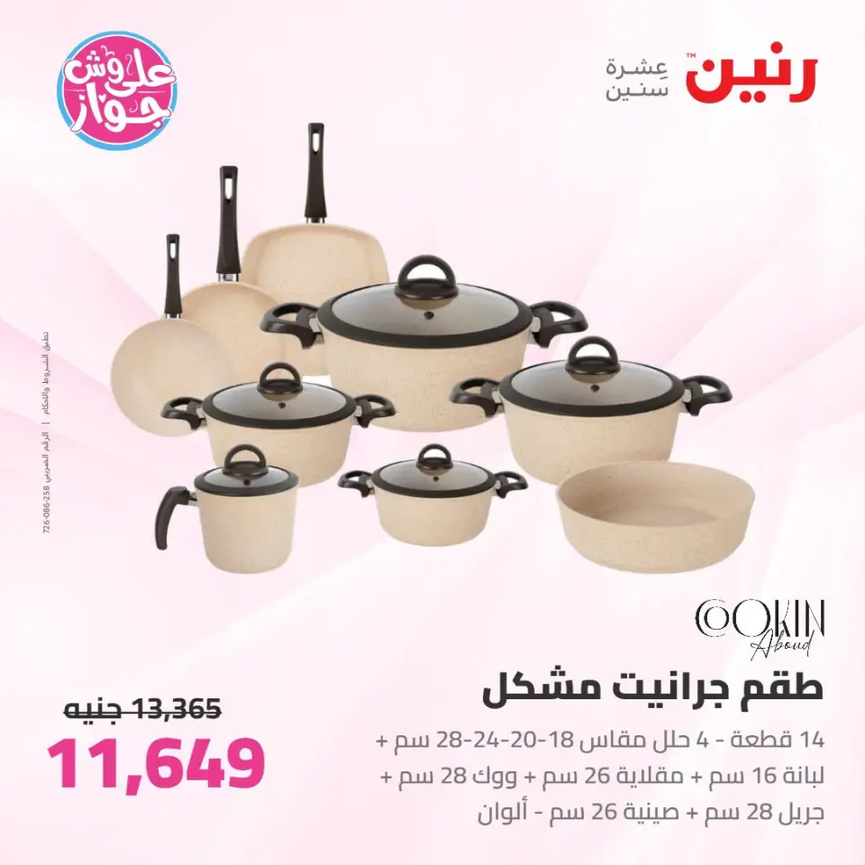 Ofertas de Raneen de 14 a 15 julio 2026 Kitchen Gadgets - Página 14