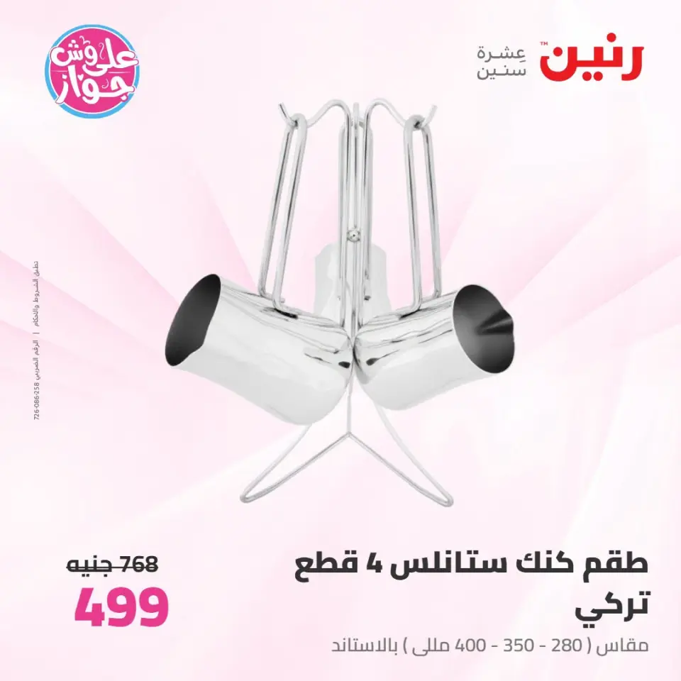Ofertas de Raneen de 14 a 15 julio 2026 Kitchen Gadgets - Página 54