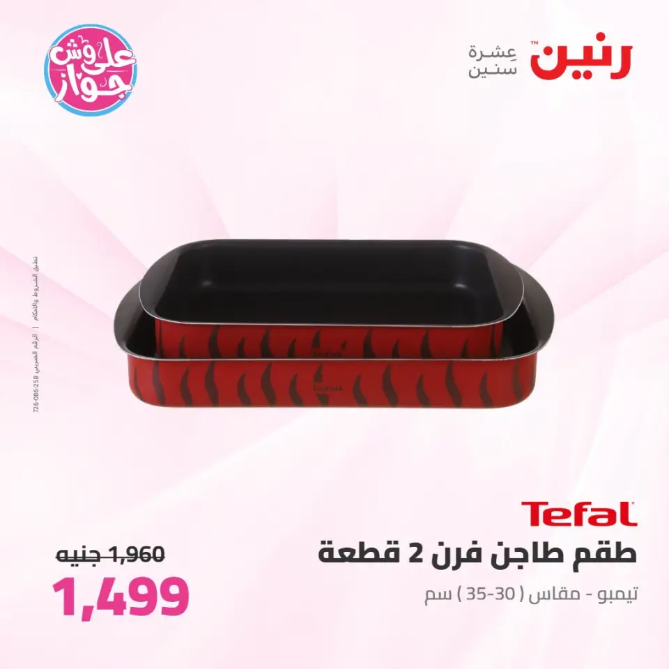 Ofertas de Raneen de 14 a 15 julio 2026 Kitchen Gadgets - Página 33