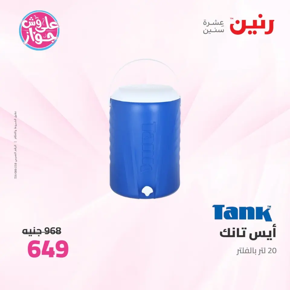 Ofertas de Raneen de 14 a 15 julio 2026 Kitchen Gadgets - Página 67