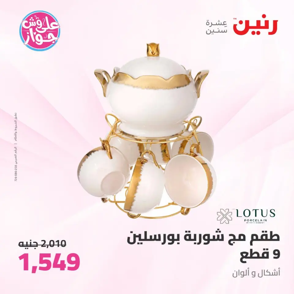 Ofertas de Raneen de 14 a 15 julio 2026 Kitchen Gadgets - Página 50