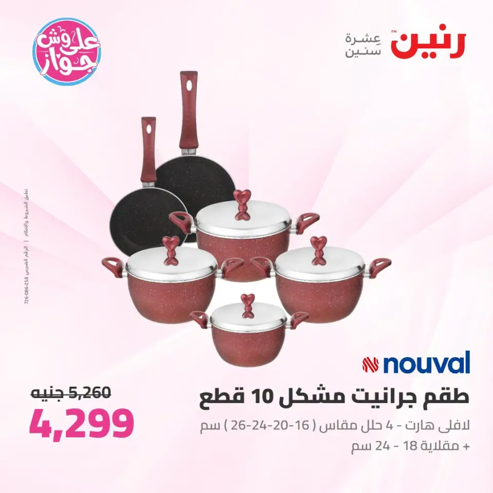 Ofertas de Raneen de 14 a 15 julio 2026 Kitchen Gadgets - Página 24