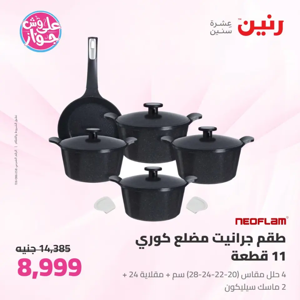 Ofertas de Raneen de 14 a 15 julio 2026 Kitchen Gadgets - Página 2