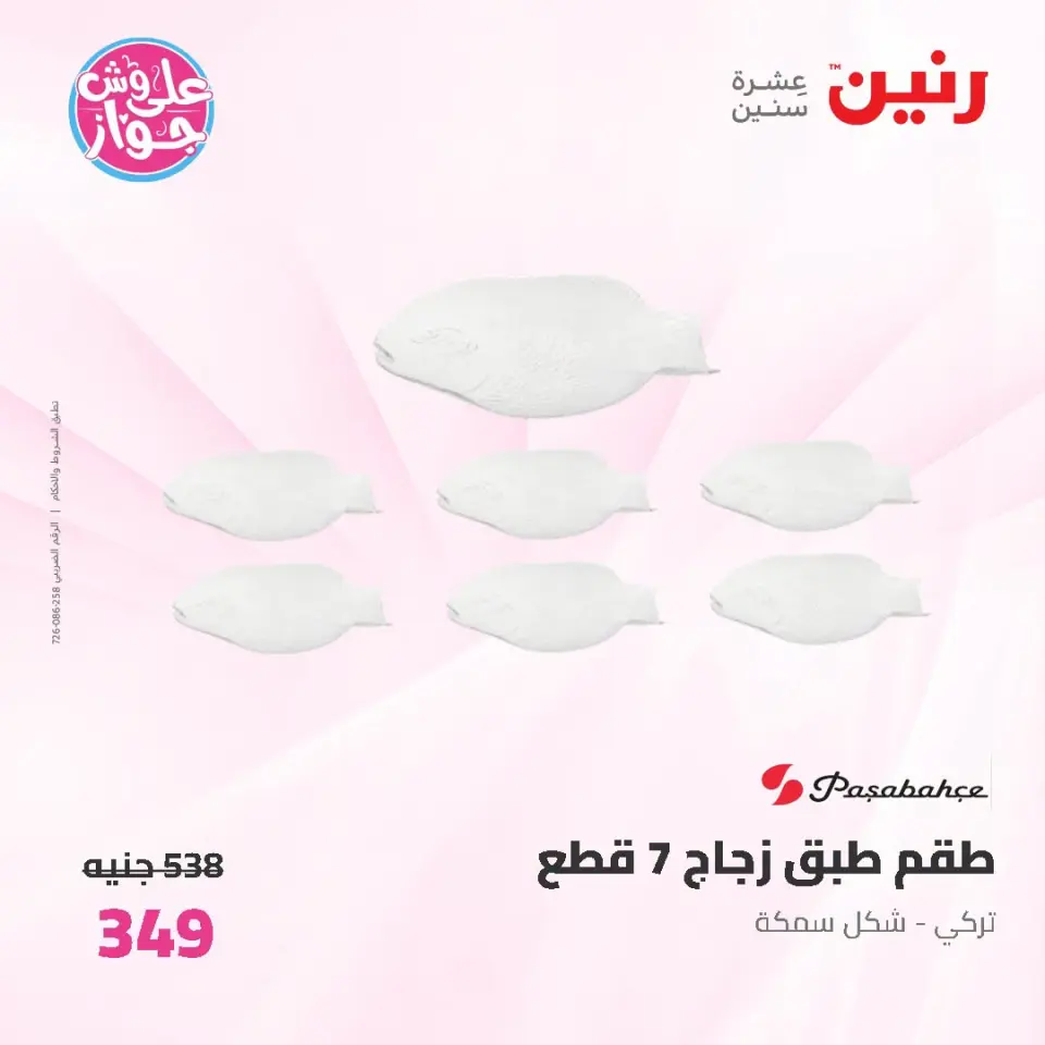 Ofertas de Raneen de 14 a 15 julio 2026 Kitchen Gadgets - Página 61