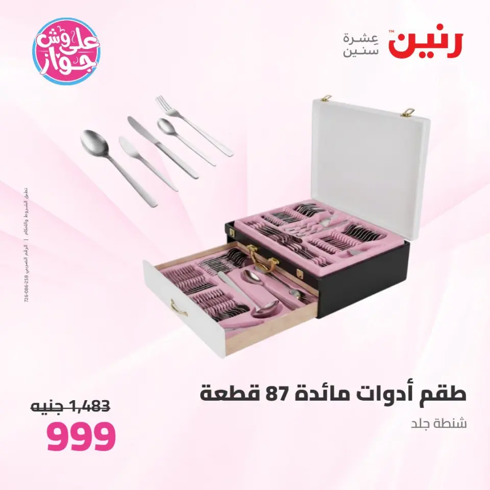 Ofertas de Raneen de 14 a 15 julio 2026 Kitchen Gadgets - Página 3