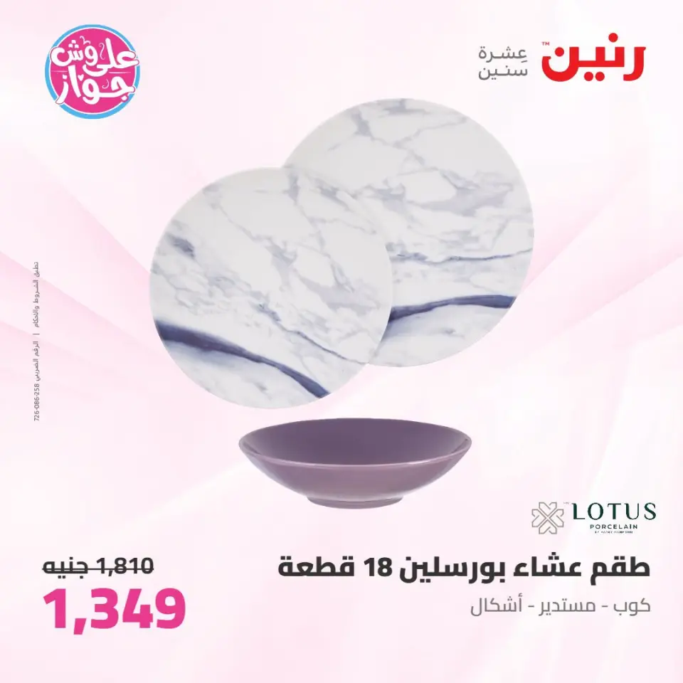 Ofertas de Raneen de 14 a 15 julio 2026 Kitchen Gadgets - Página 40
