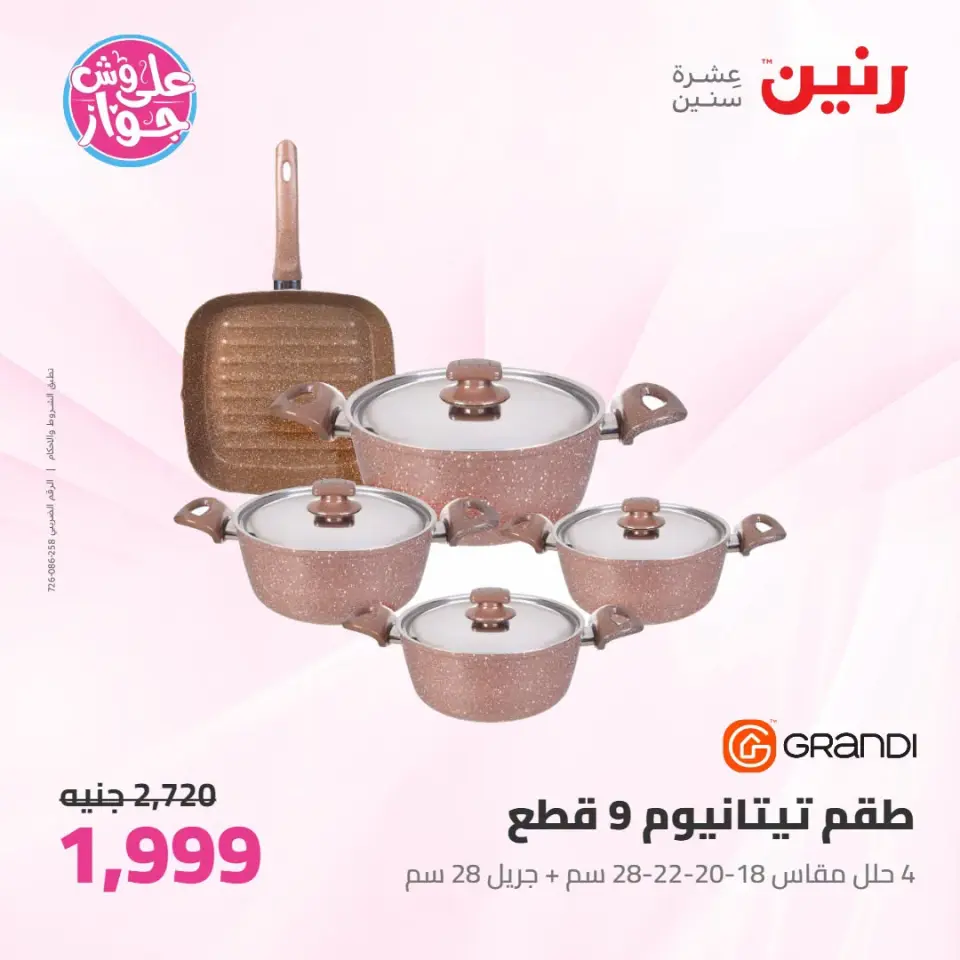 Ofertas de Raneen de 14 a 15 julio 2026 Kitchen Gadgets - Página 18