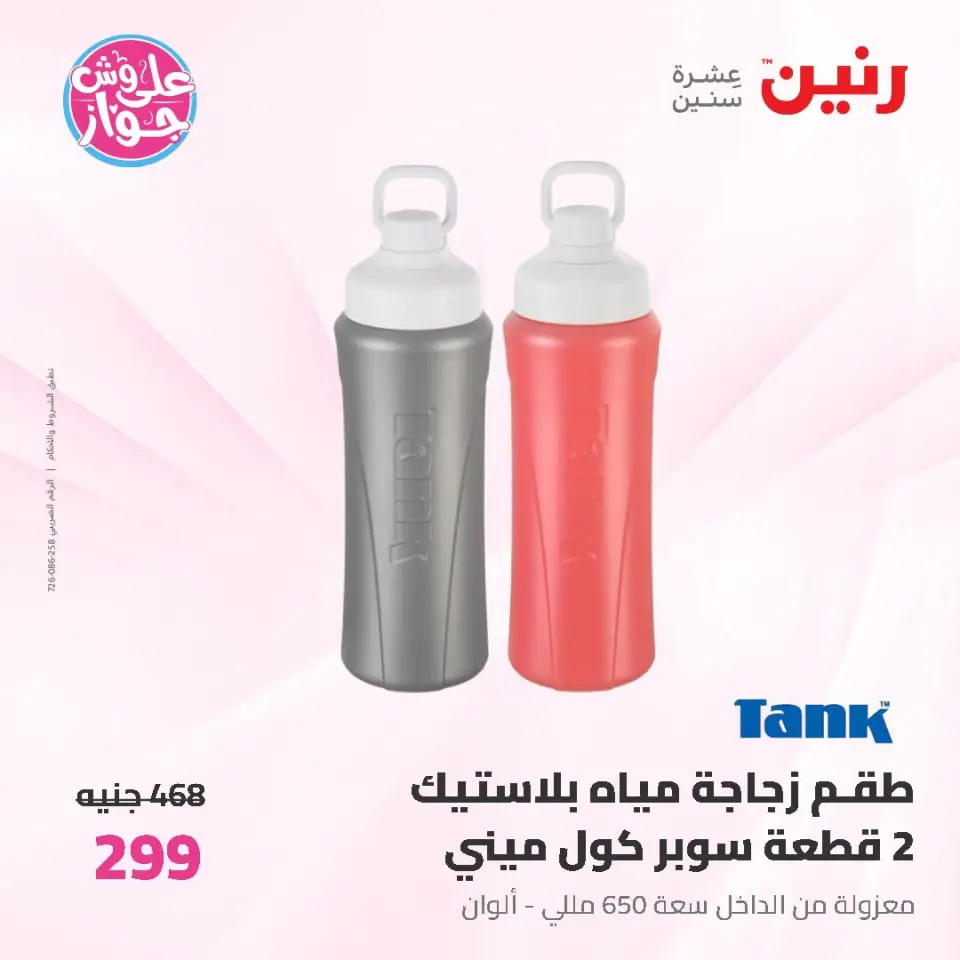 Ofertas de Raneen de 14 a 15 julio 2026 Kitchen Gadgets - Página 76