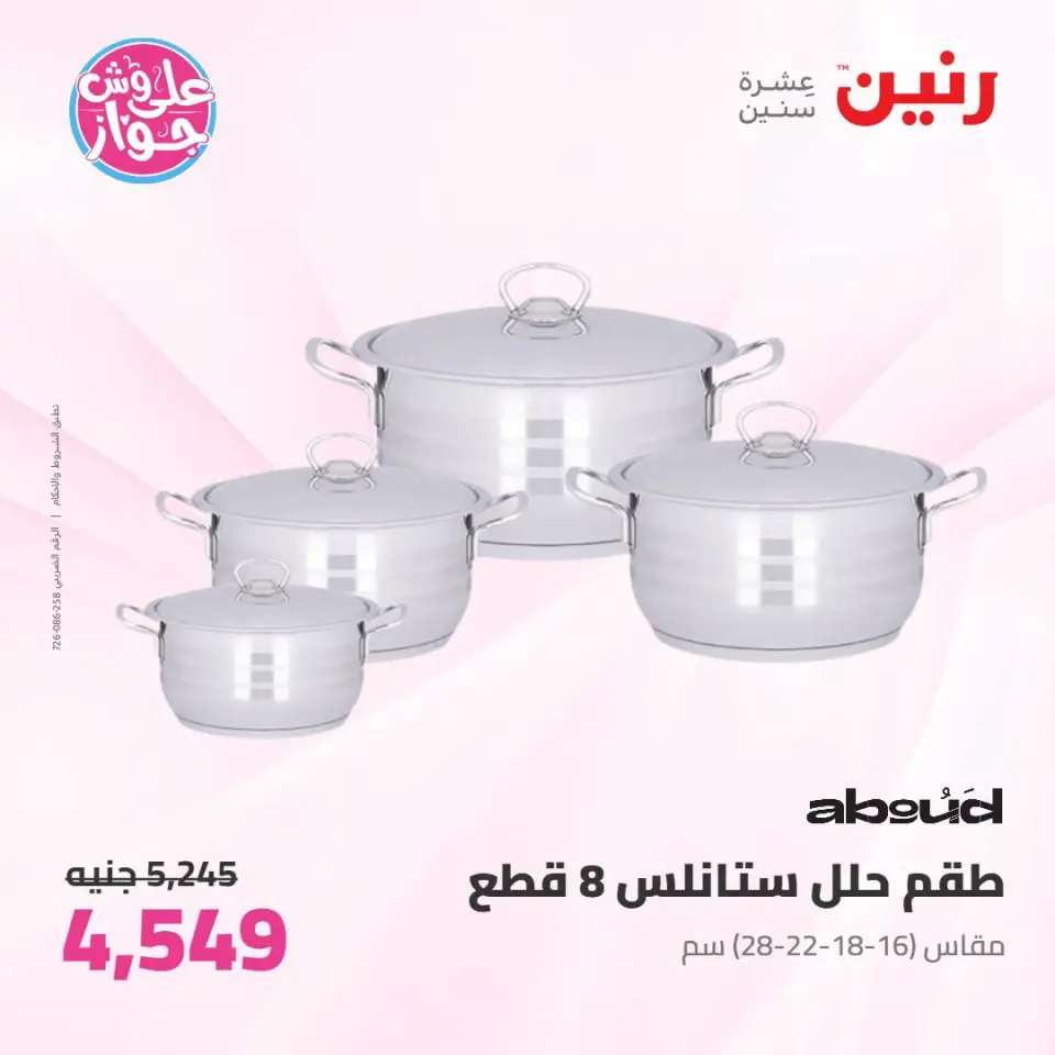 Ofertas de Raneen de 14 a 15 julio 2026 Kitchen Gadgets - Página 12