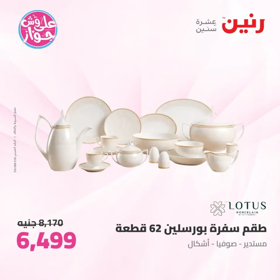 Ofertas de Raneen de 14 a 15 julio 2026 Kitchen Gadgets - Página 46