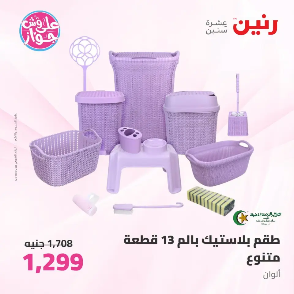 Ofertas de Raneen de 14 a 15 julio 2026 Kitchen Gadgets - Página 63