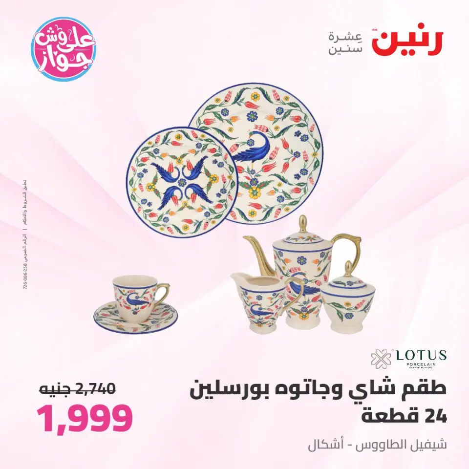 Ofertas de Raneen de 14 a 15 julio 2026 Kitchen Gadgets - Página 43