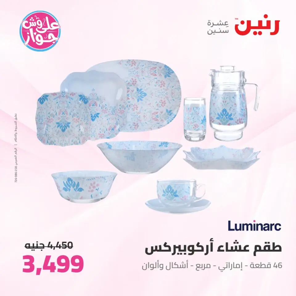 Ofertas de Raneen de 14 a 15 julio 2026 Kitchen Gadgets - Página 39