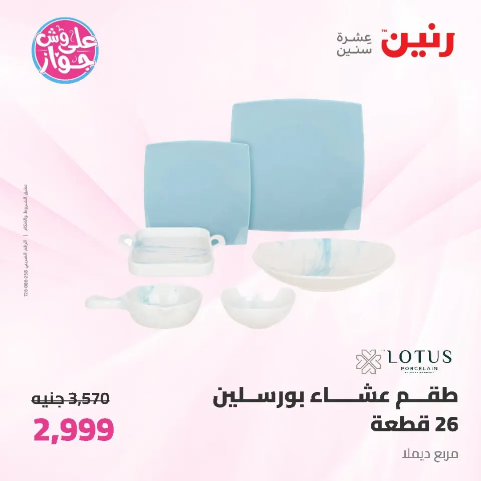 Ofertas de Raneen de 14 a 15 julio 2026 Kitchen Gadgets - Página 64