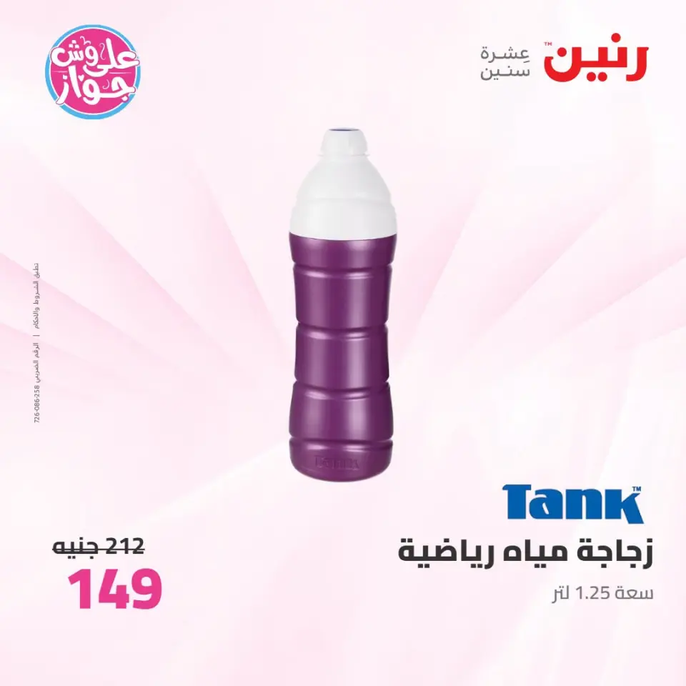 Ofertas de Raneen de 14 a 15 julio 2026 Kitchen Gadgets - Página 72