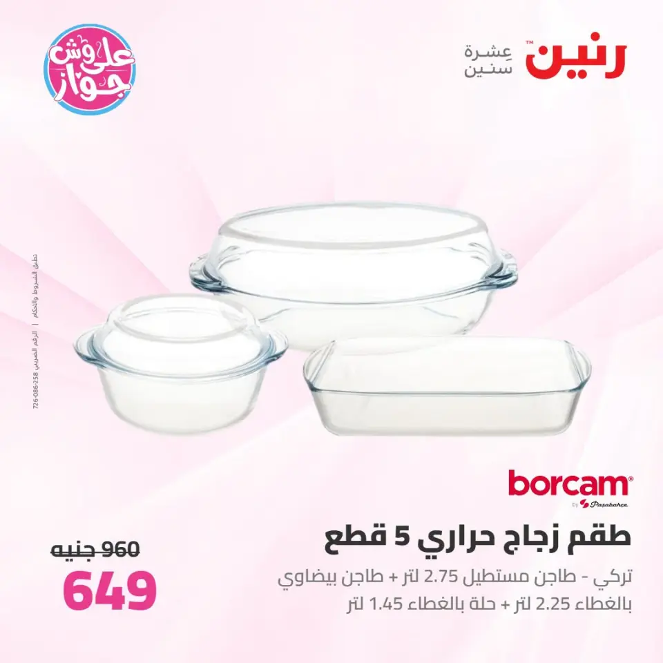 Ofertas de Raneen de 14 a 15 julio 2026 Kitchen Gadgets - Página 59
