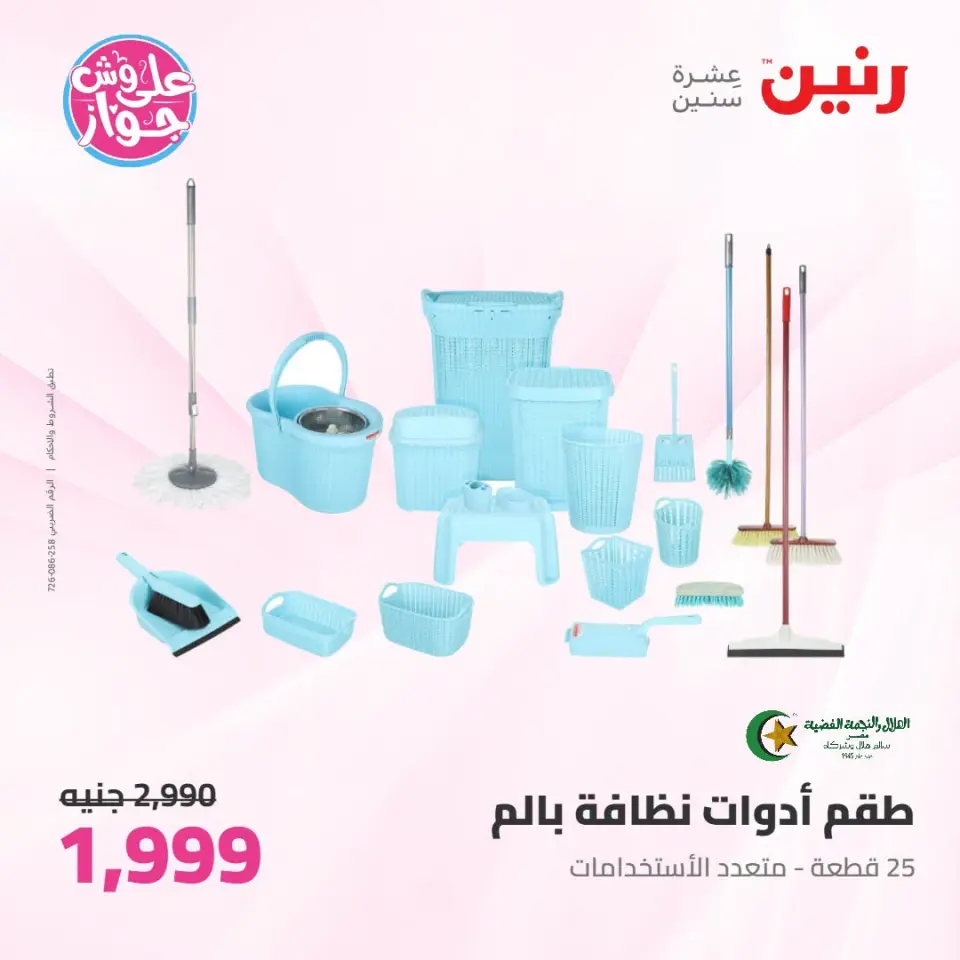 Ofertas de Raneen de 14 a 15 julio 2026 Kitchen Gadgets - Página 62