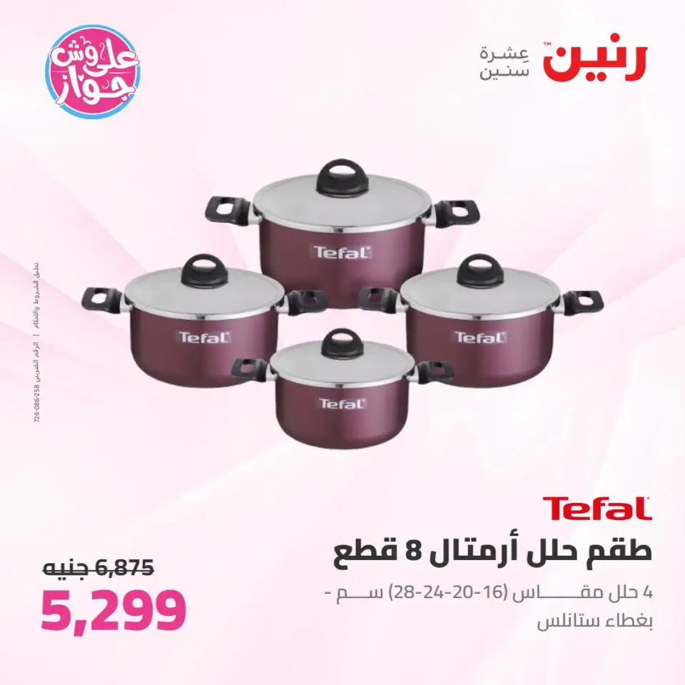 Ofertas de Raneen de 14 a 15 julio 2026 Kitchen Gadgets - Página 6