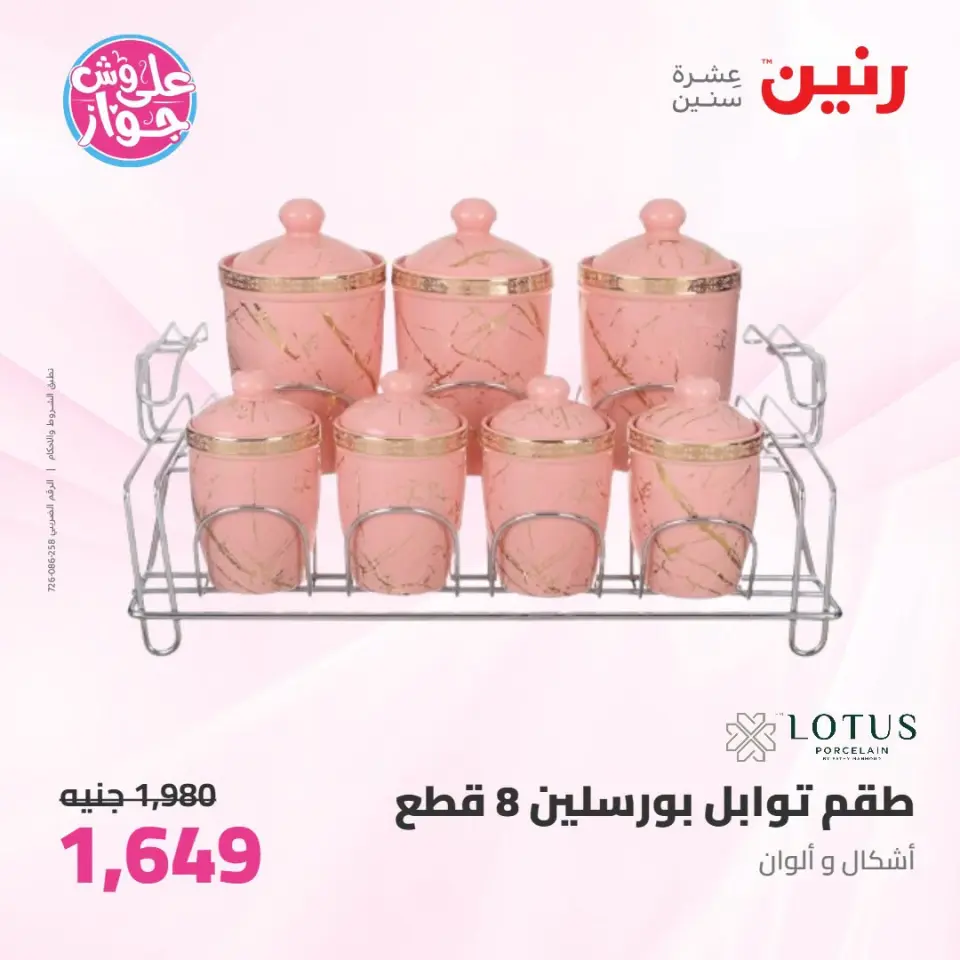 Ofertas de Raneen de 14 a 15 julio 2026 Kitchen Gadgets - Página 48