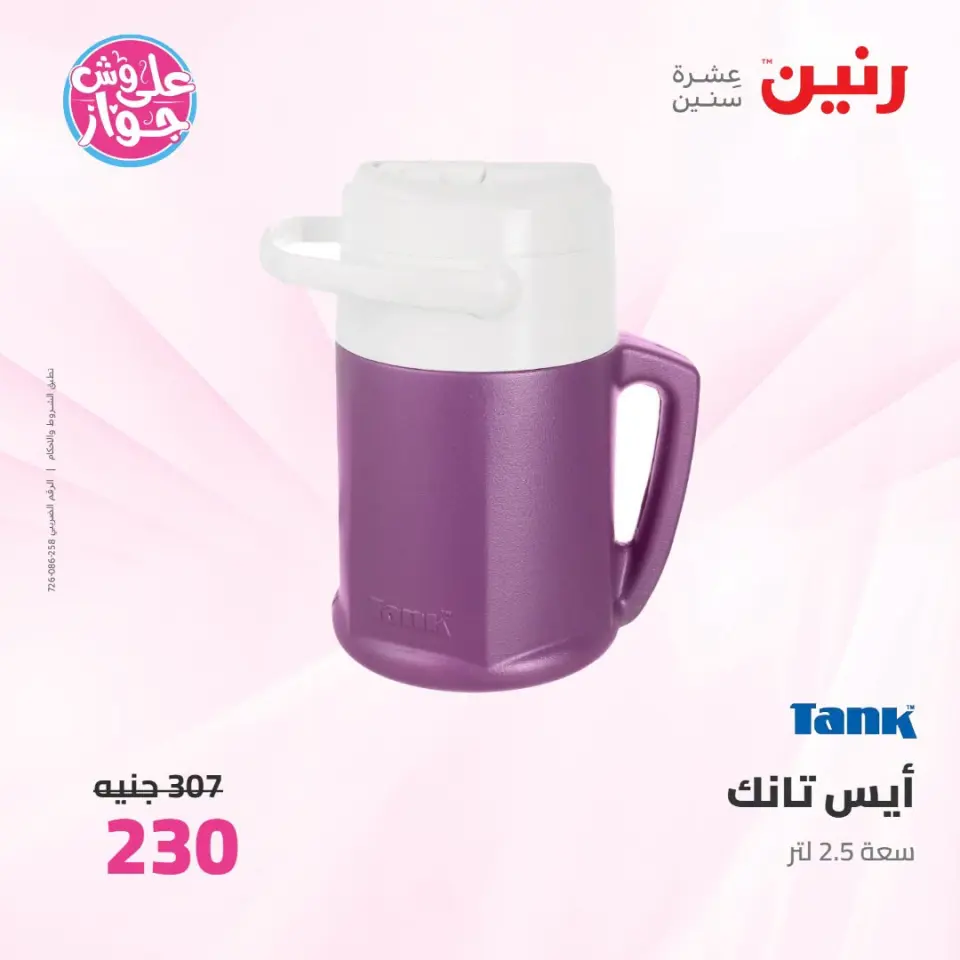Ofertas de Raneen de 14 a 15 julio 2026 Kitchen Gadgets - Página 69