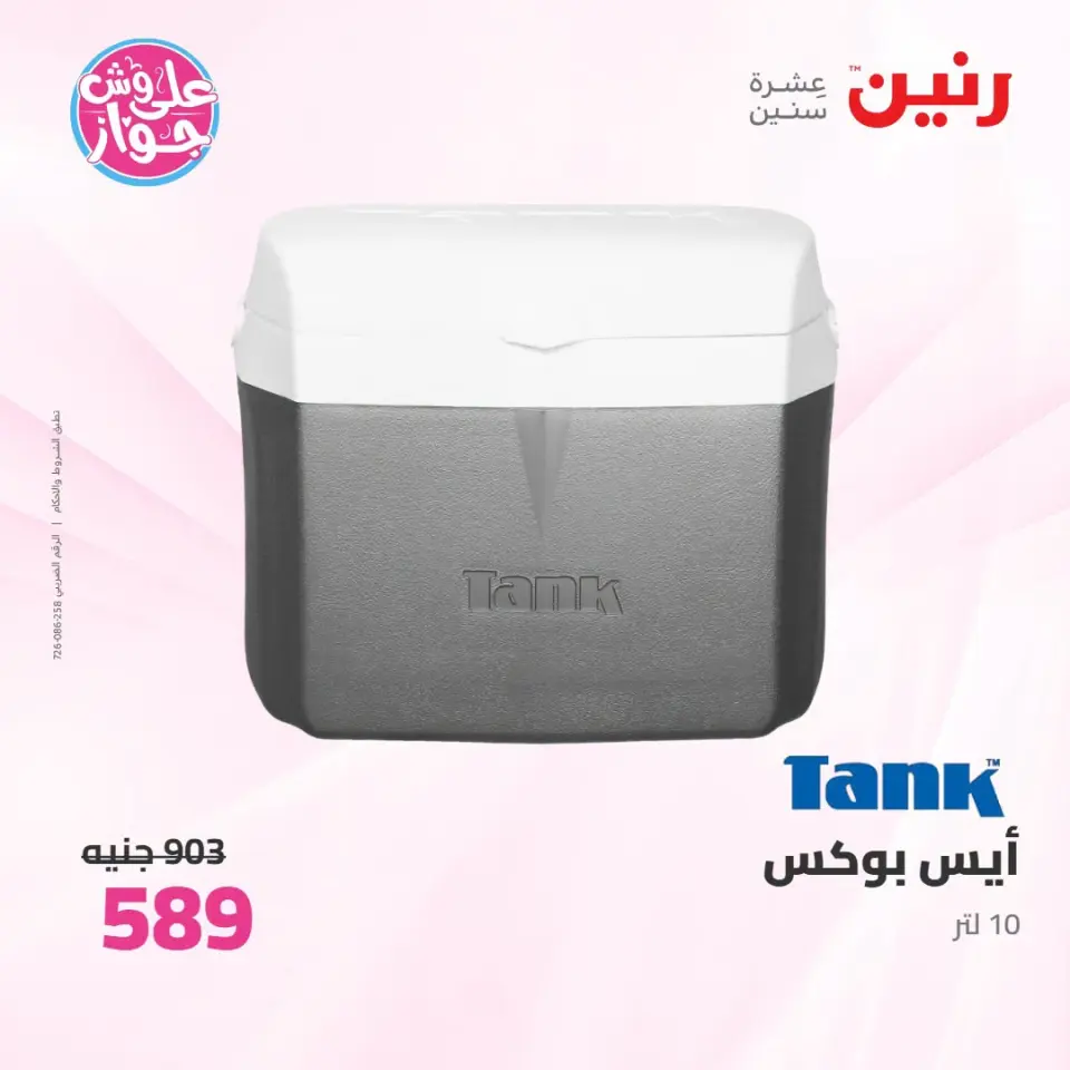 Ofertas de Raneen de 14 a 15 julio 2026 Kitchen Gadgets - Página 71