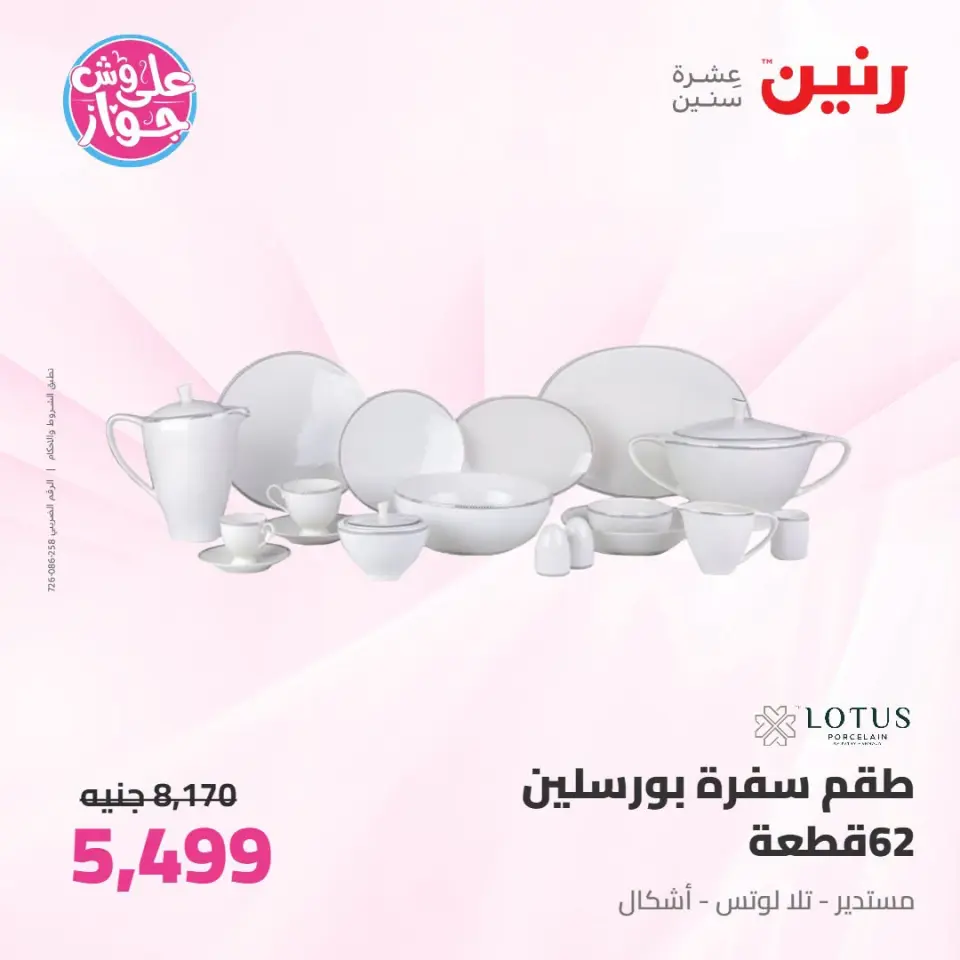 Ofertas de Raneen de 14 a 15 julio 2026 Kitchen Gadgets - Página 47