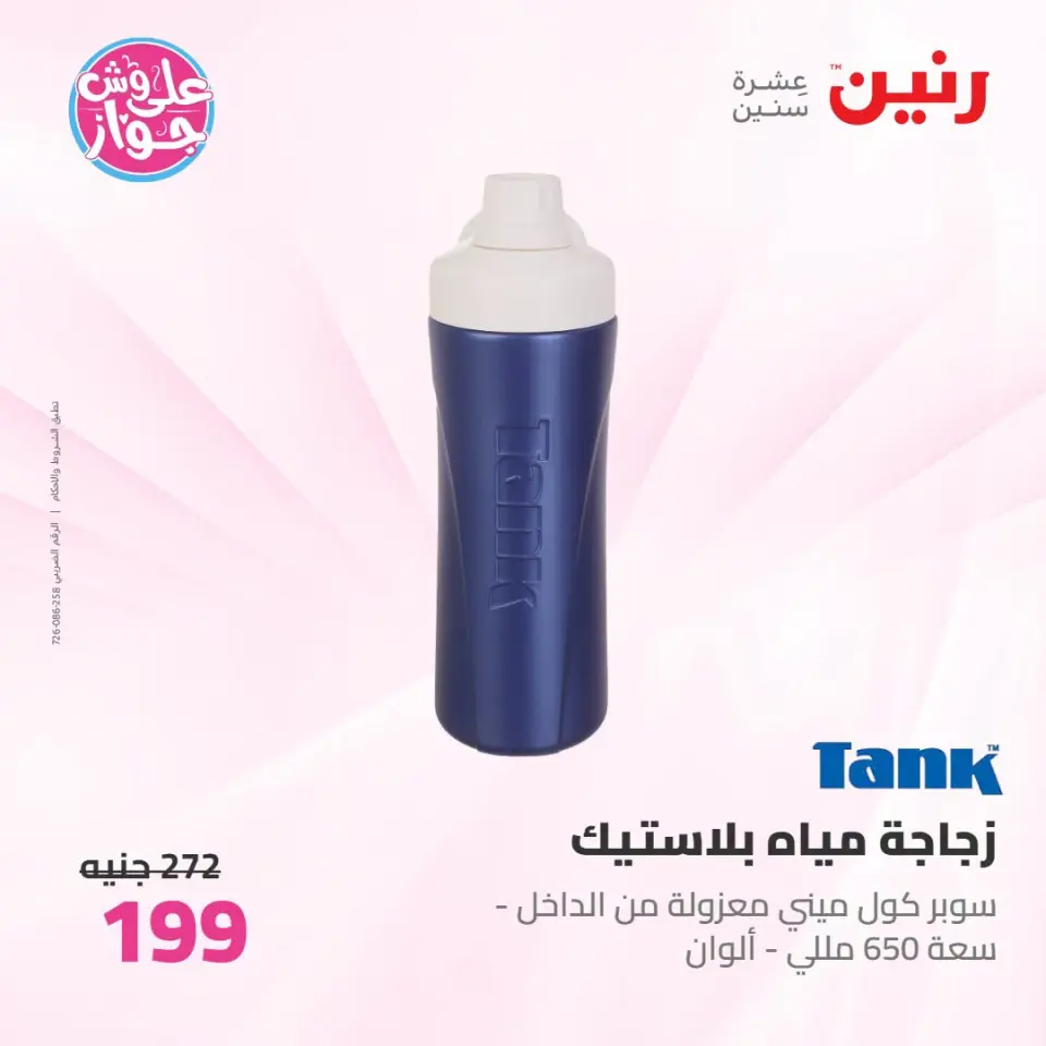 Ofertas de Raneen de 14 a 15 julio 2026 Kitchen Gadgets - Página 75