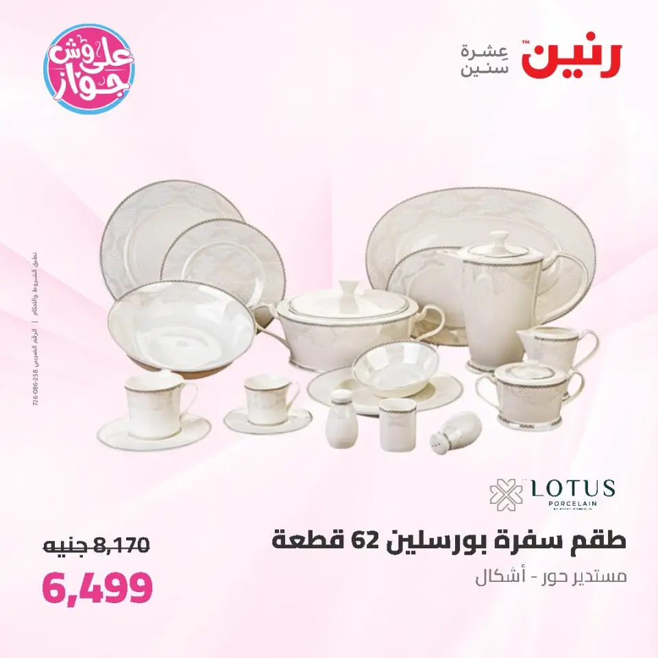 Ofertas de Raneen de 14 a 15 julio 2026 Kitchen Gadgets - Página 42