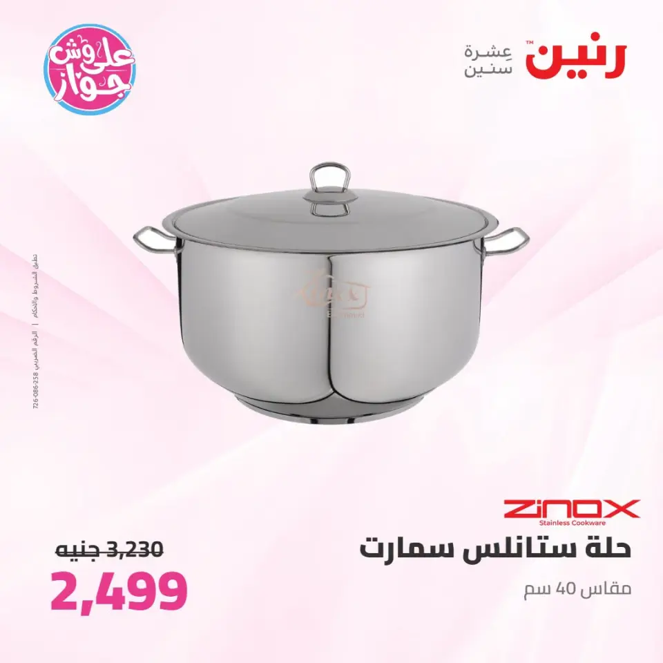 Ofertas de Raneen de 14 a 15 julio 2026 Kitchen Gadgets - Página 31