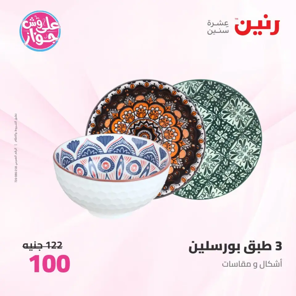 Ofertas de Raneen de 14 a 15 julio 2026 Kitchen Gadgets - Página 5