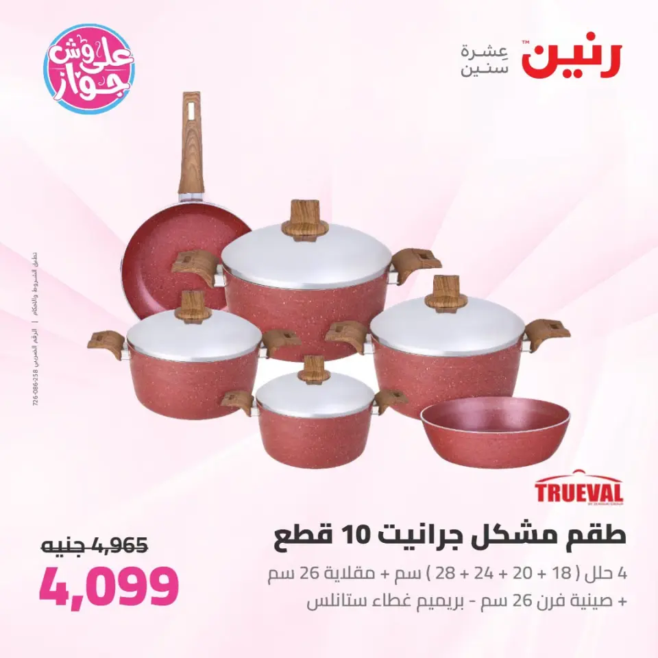 Ofertas de Raneen de 14 a 15 julio 2026 Kitchen Gadgets - Página 28