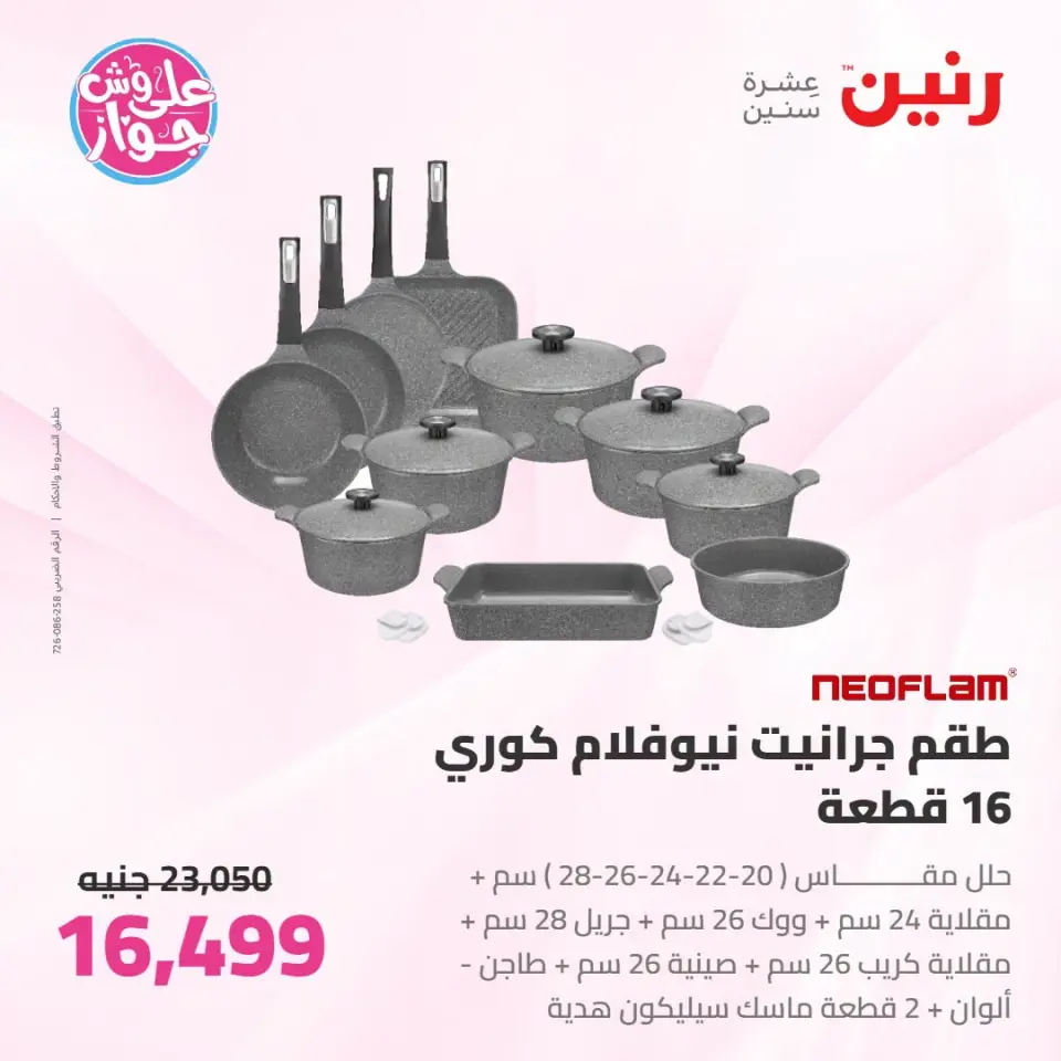 Ofertas de Raneen de 14 a 15 julio 2026 Kitchen Gadgets - Página 25