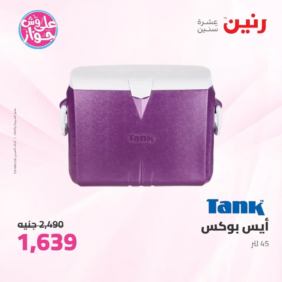 Ofertas de Raneen de 14 a 15 julio 2026 Kitchen Gadgets - Página 70
