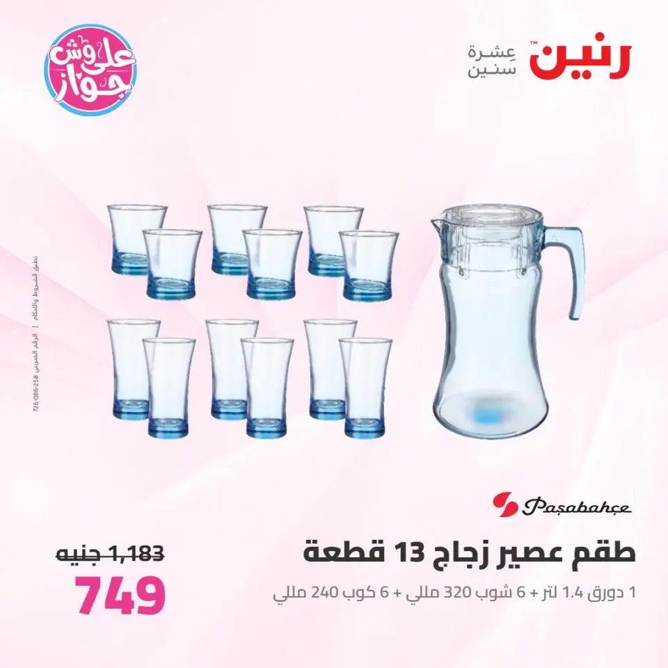 Ofertas de Raneen de 14 a 15 julio 2026 Kitchen Gadgets - Página 58