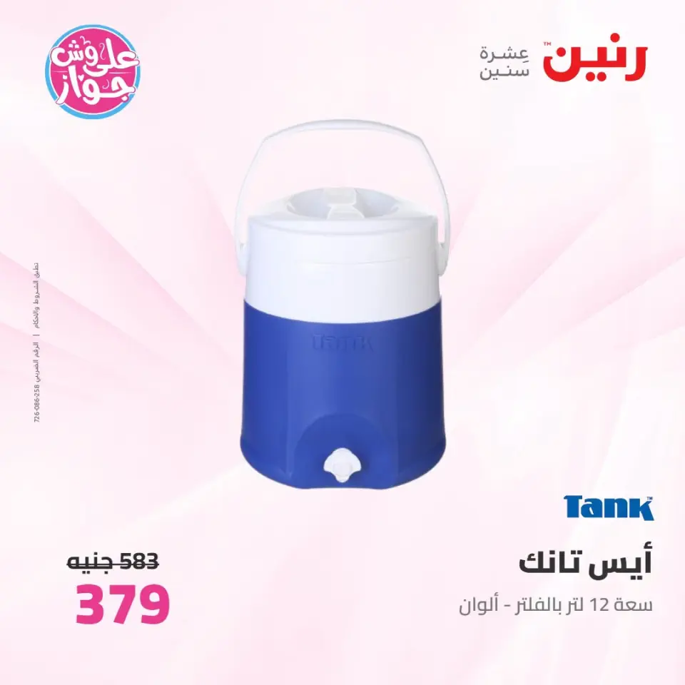 Ofertas de Raneen de 14 a 15 julio 2026 Kitchen Gadgets - Página 68