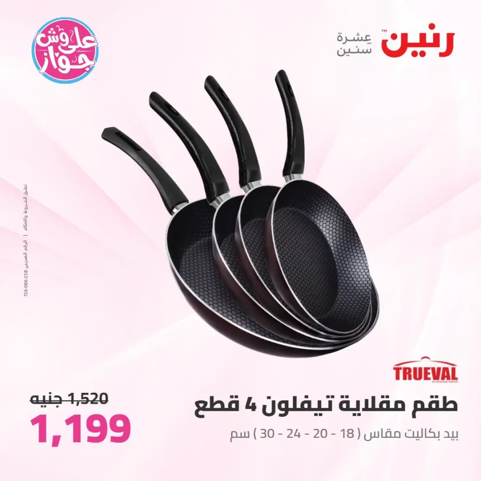 Ofertas de Raneen de 14 a 15 julio 2026 Kitchen Gadgets - Página 36