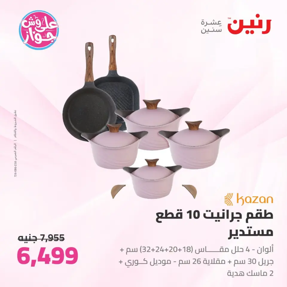 Ofertas de Raneen de 14 a 15 julio 2026 Kitchen Gadgets - Página 15