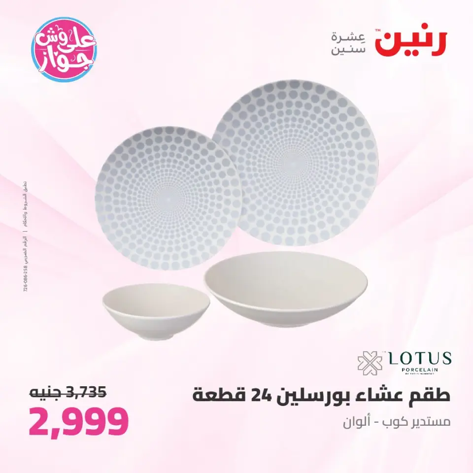 Ofertas de Raneen de 14 a 15 julio 2026 Kitchen Gadgets - Página 41